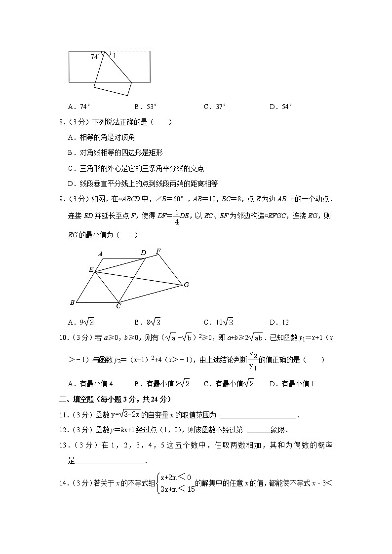 2023年黑龙江省大庆市中考数学一模试卷02
