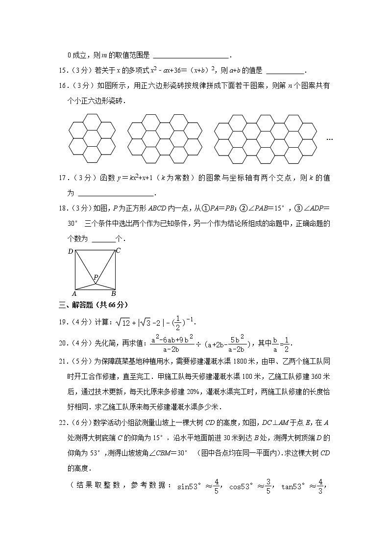 2023年黑龙江省大庆市中考数学一模试卷03