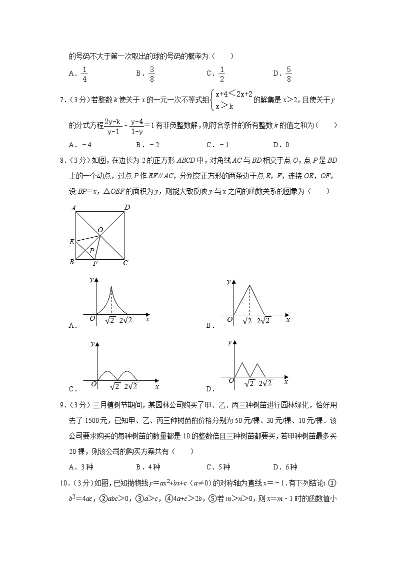 2023年黑龙江省齐齐哈尔市铁锋区中考数学质检试卷（3月份）第2页