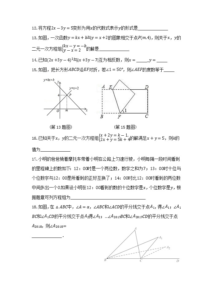 山东省东营市利津县2022-2023学年七年级下学期4月月考数学试题03