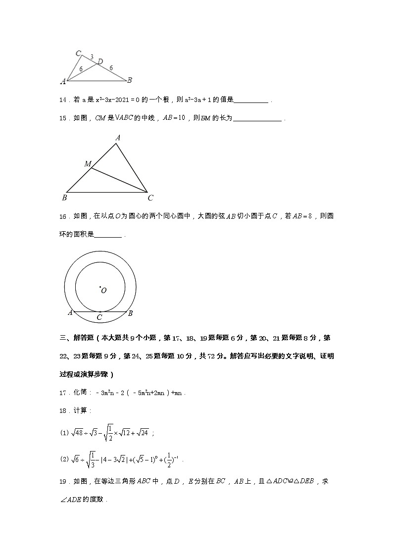2022年湖南省长沙市芙蓉区中考数学二模试卷第3页