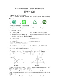 广东省清远市清新区第二中学、山塘镇初中等五校2022-2023学年八年级下学期期中考试数学试题