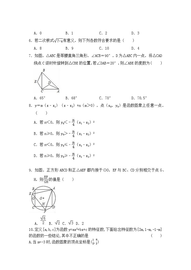 2023年广东省清远市佛冈县汤塘、城北二校联考一模数学试题02