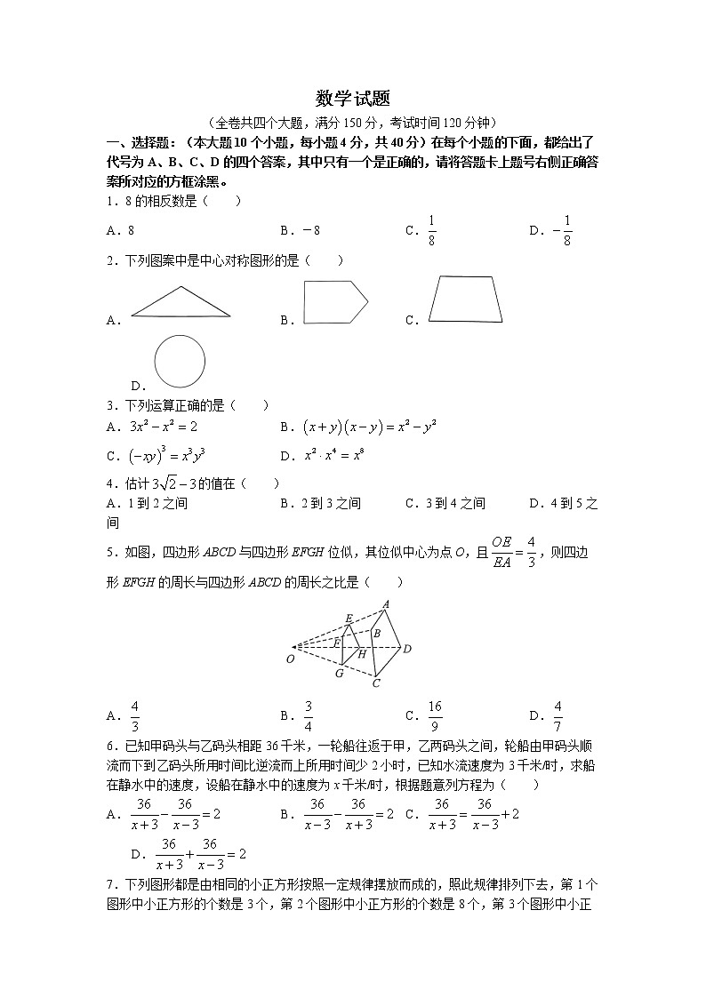 2023年重庆市江北区重庆八中宏帆初级中学校中考一模数学试题+01