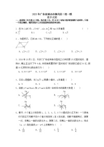 2023年广东省清远市佛冈县二校联考一模数学试题