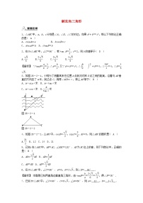 初中数学人教版九年级下册第二十六章 反比例函数26.1 反比例函数26.1.2 反比例函数的图象和性质课时训练