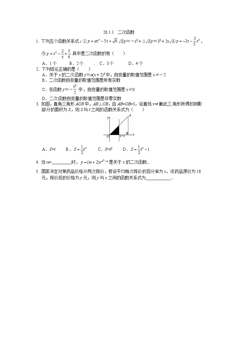 数学九年级下册九年级数学下册：26.1.1  二次函数 试卷01
