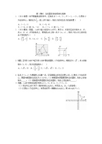 人教版九年级下册第二十七章 相似27.3 位似课时训练