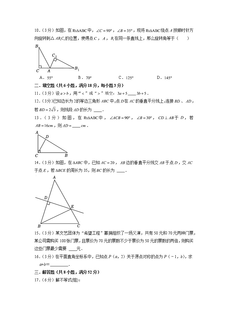 2022-2023学年北师大版八年级下学期期中复习数学综合测评卷第2页