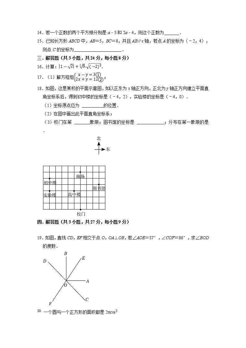 广东省珠海市香洲区夏湾中学2022-2023学年七年级下学期期中考试数学试卷第3页