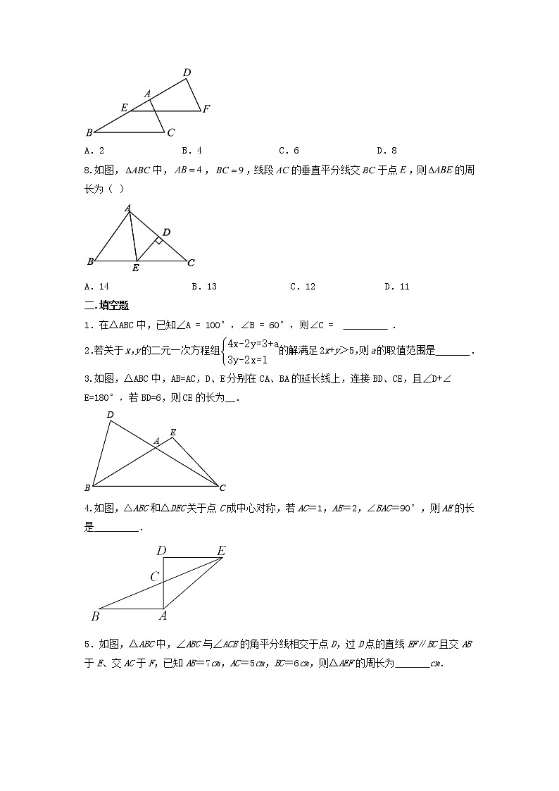2022-2023学年北师大版八年级下册数学期中综合训练+02