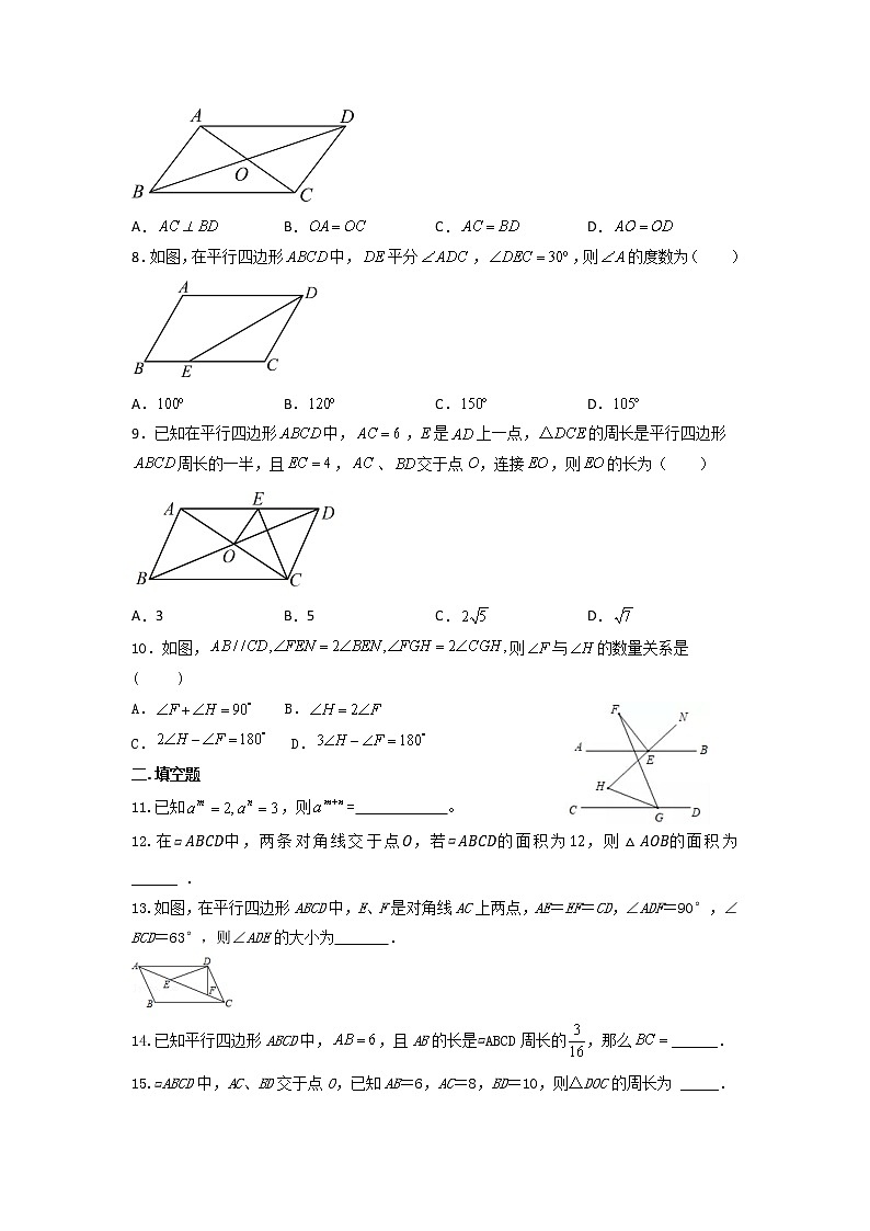 2022—2023学年北师大版数学七年级下册期中综合训练02