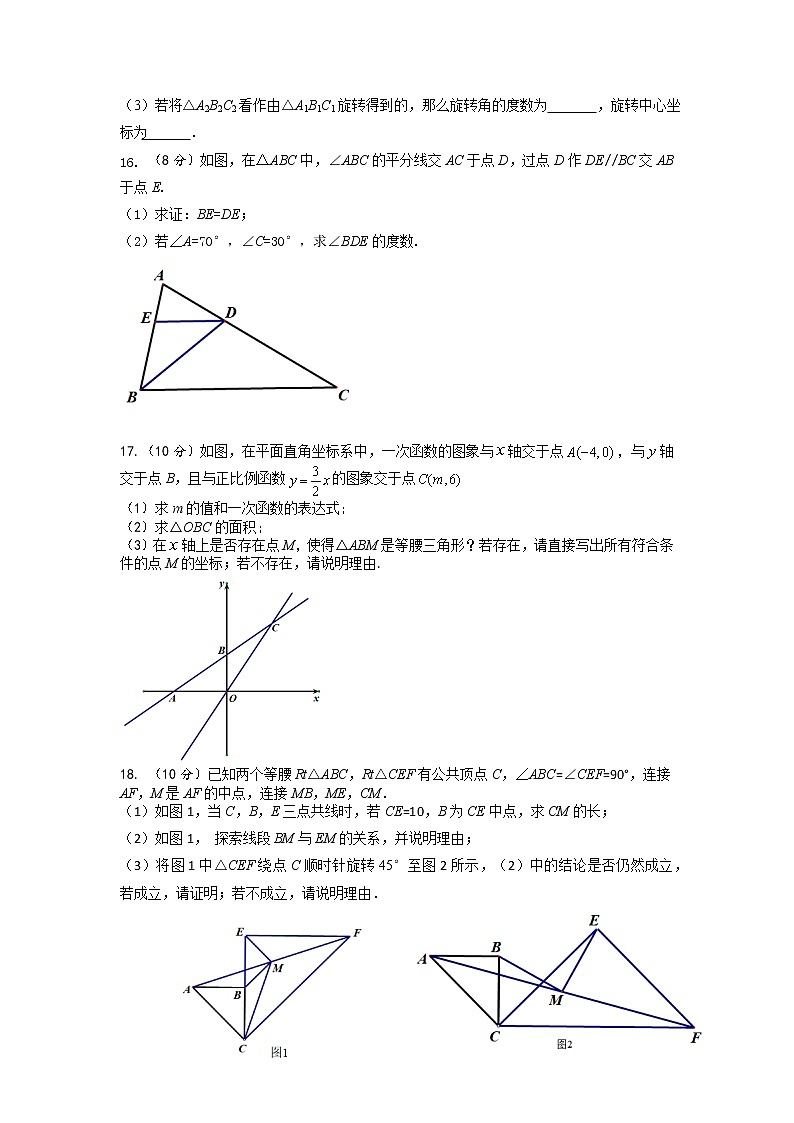 四川省成都市七中高新校区等校联考2022-2023学年八年级下学期数学半期试题03