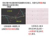 19.1.2函数的图像（1）课件++2022-2023学年人教版数学八年级下册