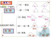 12.2.1三角形全等的判定(SSS)课件2