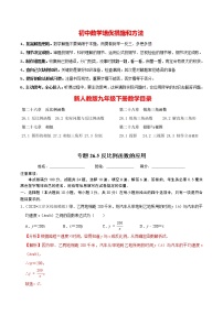 初中数学26.1.1 反比例函数精品课时练习