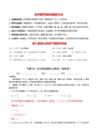 人教版九年级下册26.1.1 反比例函数优秀单元测试当堂达标检测题