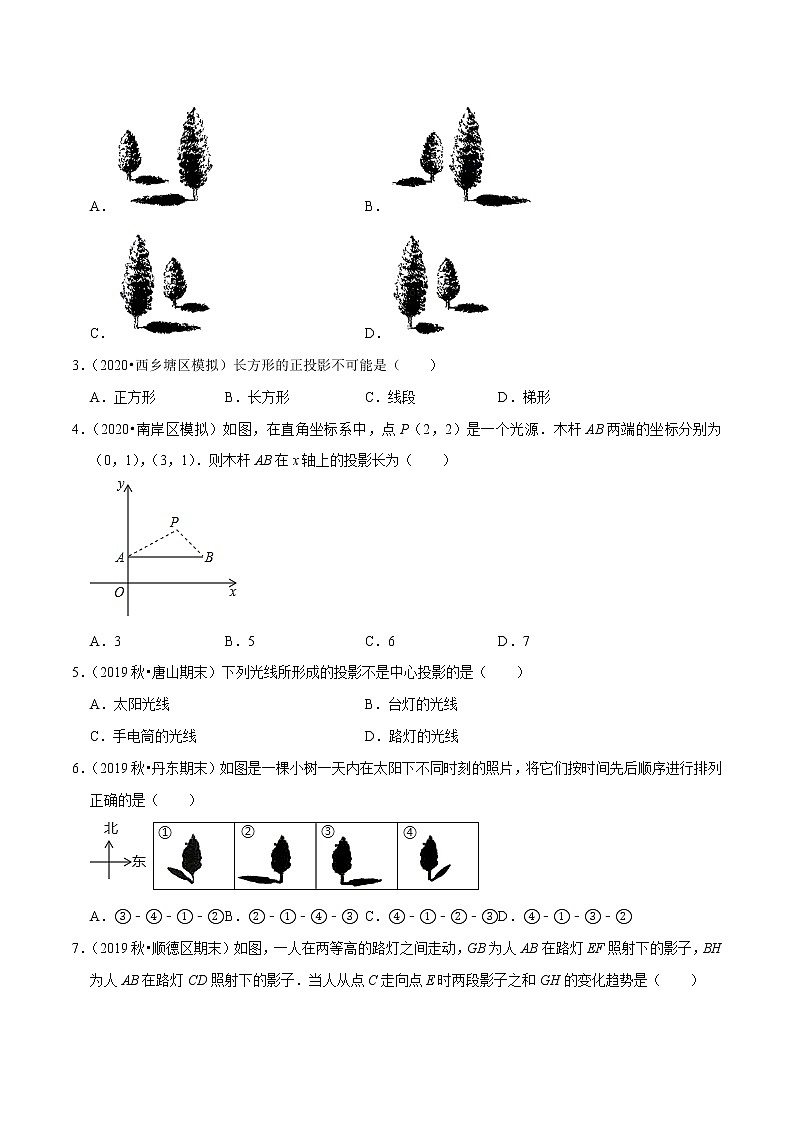 9年级数学下册同步培优题典  专题29.1 投影02