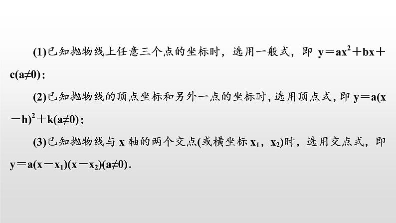 中考数学二轮复习课时讲解课件专题复习(七)《函数与几何综合探究题》(含答案)第8页