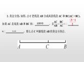 中考数学一轮复习课时讲解课件第22讲《相似三角形 》(含答案)