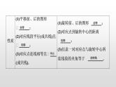 中考数学一轮复习课时讲解课件第34讲《图形的平移、旋转与位似》(含答案)