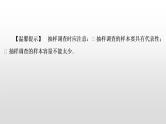 中考数学一轮复习课时讲解课件第35讲《统计》(含答案)