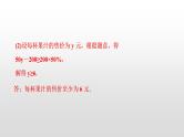 中考数学一轮复习课时讲解课件滚动小专题(三)《方程、不等式的实际应用》(含答案)