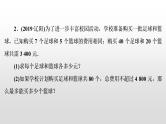 中考数学一轮复习课时讲解课件滚动小专题(三)《方程、不等式的实际应用》(含答案)