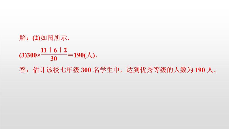 中考数学一轮复习课时讲解课件滚动小专题(十)《统计与概率的综合应用》(含答案)第7页