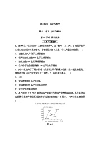 中考数学一轮复习课时练习第12单元第34课时统计初步(含答案)