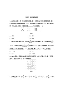 中考数学一轮复习课时练习专题3规律探究问题(含答案)