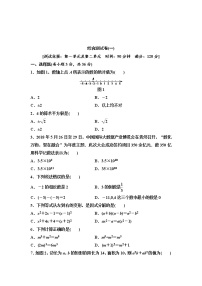 中考数学一轮复习课时练习综合测试卷1(含答案)