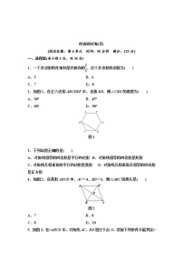 中考数学一轮复习课时练习综合测试卷5(含答案)