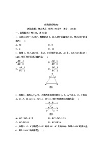 中考数学一轮复习课时练习综合测试卷6(含答案)