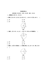 中考数学一轮复习课时练习综合测试卷7(含答案)