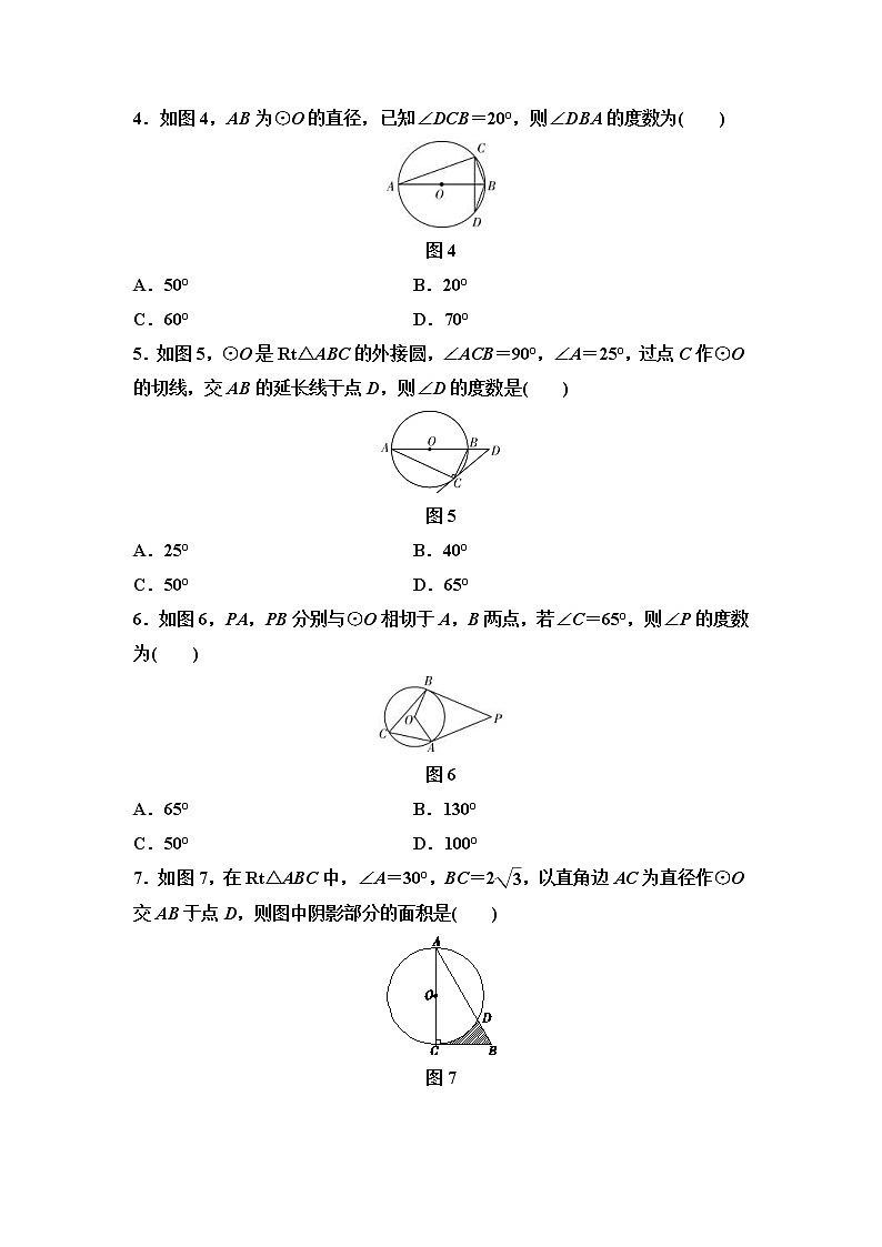 中考数学一轮复习课时练习综合测试卷7(含答案)02