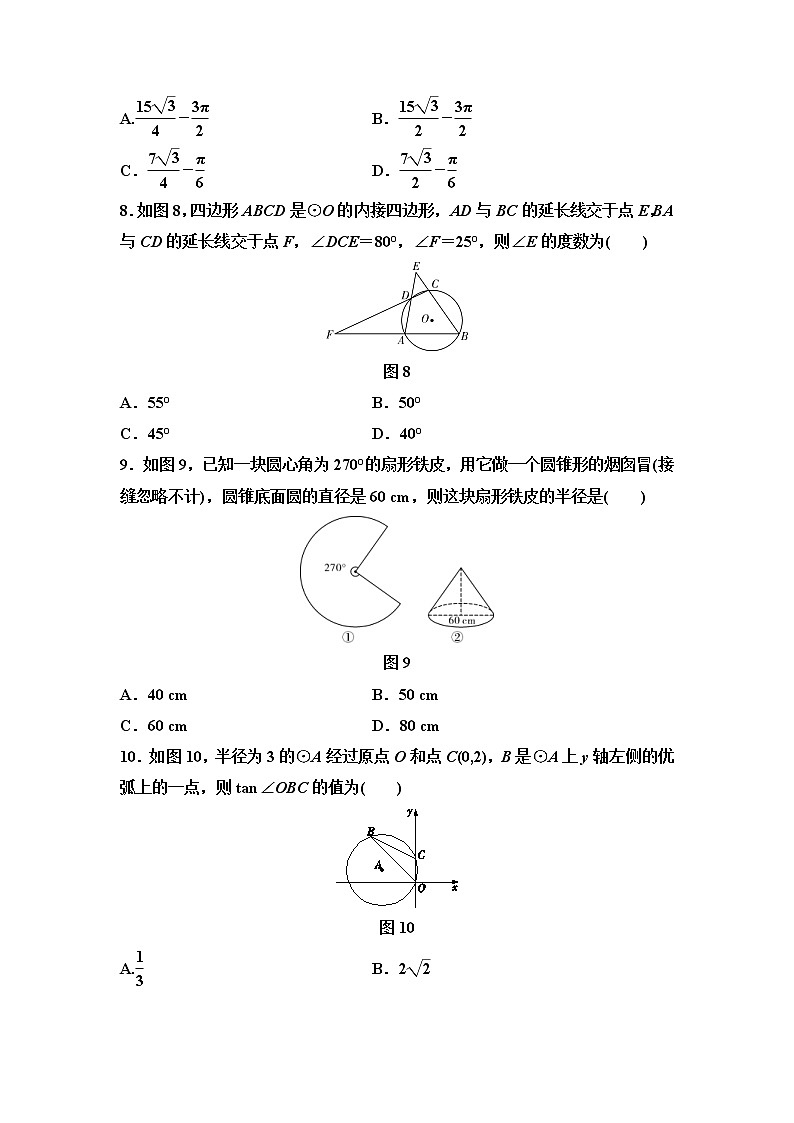 中考数学一轮复习课时练习综合测试卷7(含答案)03