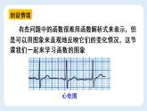 19.1.2函数的图像第一课时描点法画函数图像课件