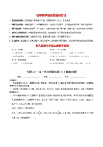 人教版七年级上册3.1.1 一元一次方程精品随堂练习题