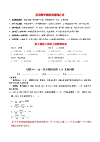 数学第三章 一元一次方程3.1 从算式到方程3.1.1 一元一次方程精品综合训练题