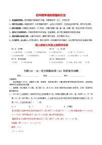 初中人教版第三章 一元一次方程3.1 从算式到方程3.1.1 一元一次方程精品巩固练习