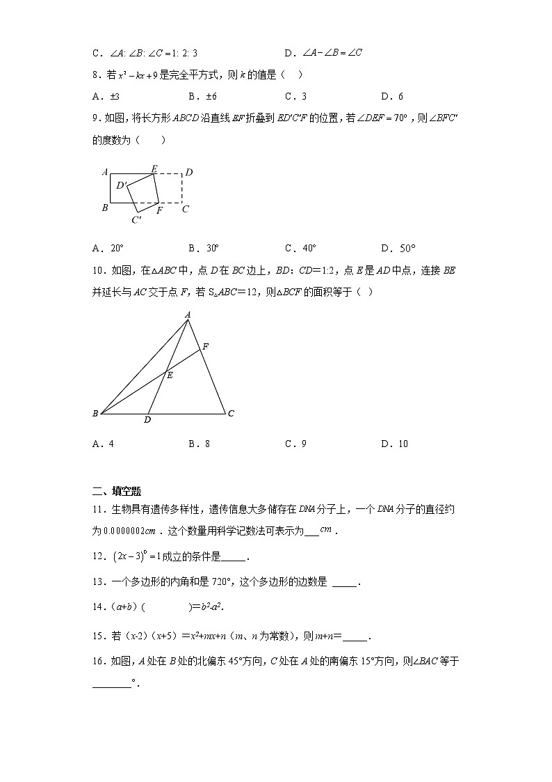 江苏省无锡市江阴市华士片2022-2023学年七年级下学期期中数学试题（含答案）02
