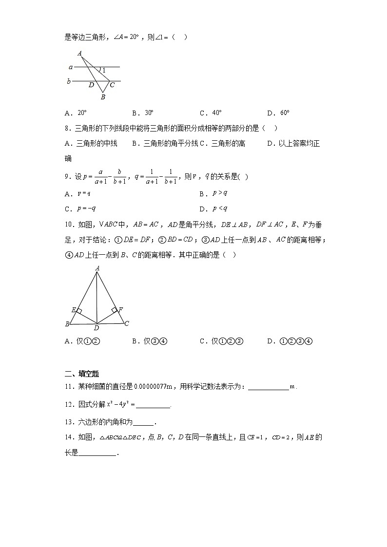 广东省东莞市常平镇2022-2023学年八年级下学期期中数学试卷（含答案）02