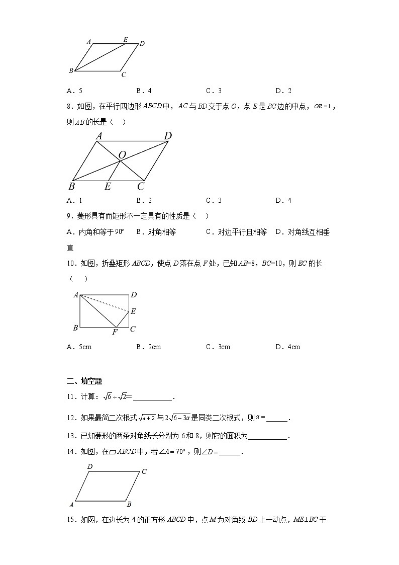 广东省肇庆市怀集县2022-2023学年八年级下学期期中数学试卷（含答案）第2页