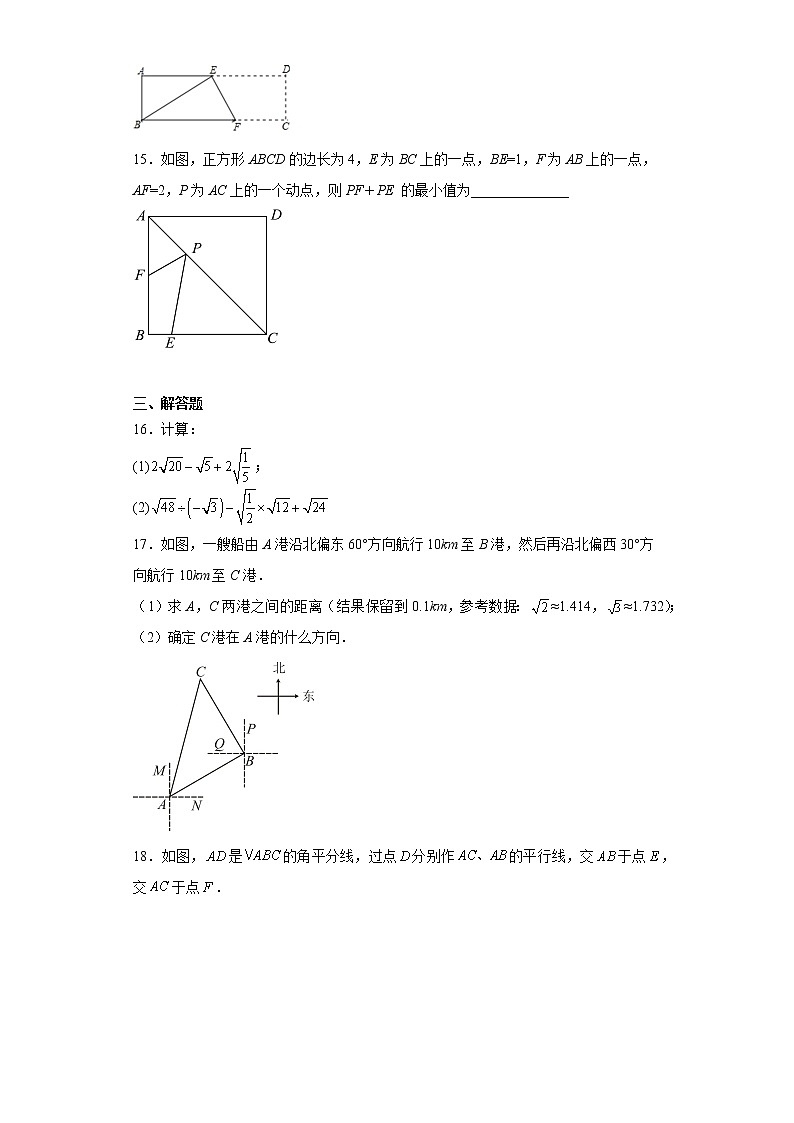 广东省珠海市香洲区十一中2022-2023学年八年级下学期期中数学试卷（含答案）03