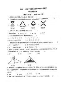 山东省青岛市青岛大学附属中学2022-2023学年下学期八年级期中数学试题