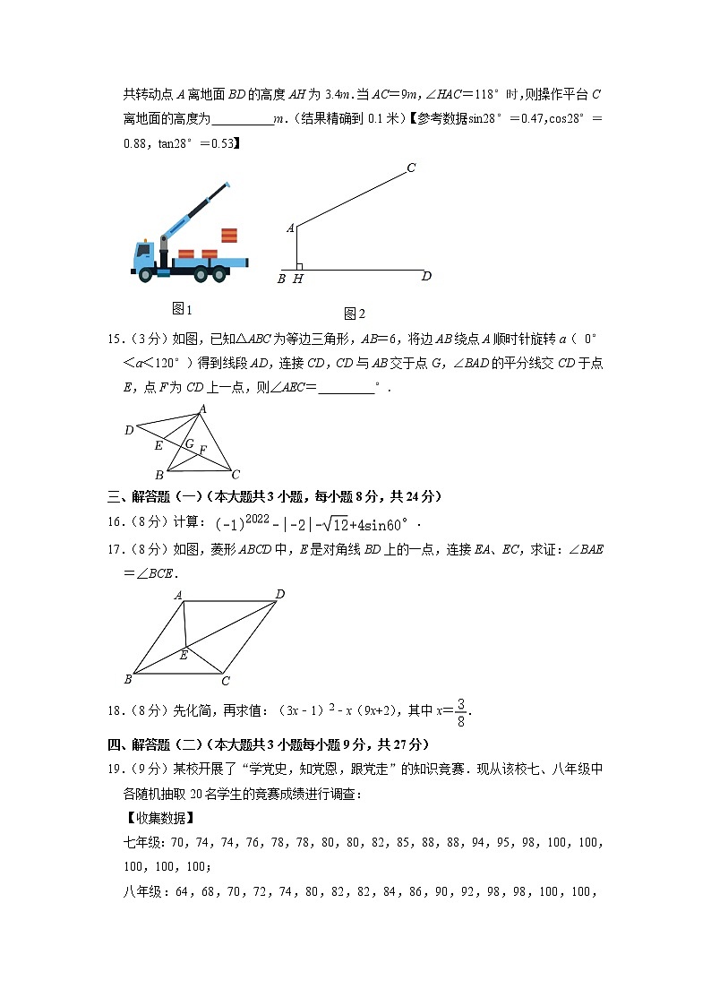 2023年广东省清远市中考数学一模试卷03