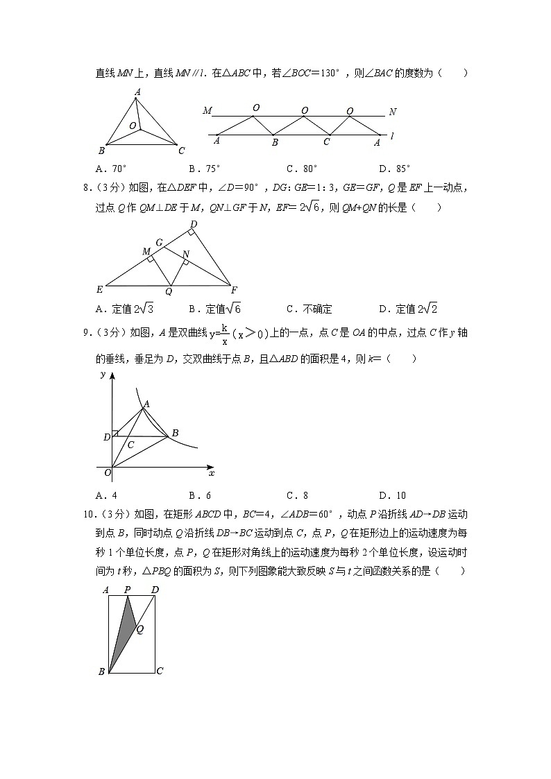 2023年辽宁省盘锦市兴隆台区中考数学一模试卷02
