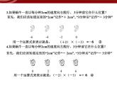 數(shù)學(xué)七年級上冊1.4.有理數(shù)的乘法課件PPT