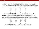 数学七年级上册1.4.有理数的乘法课件PPT